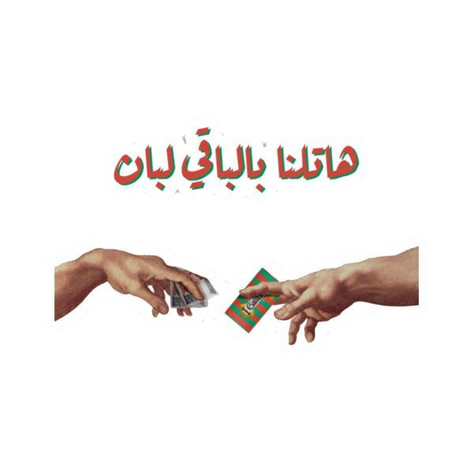 Artist stickers F9