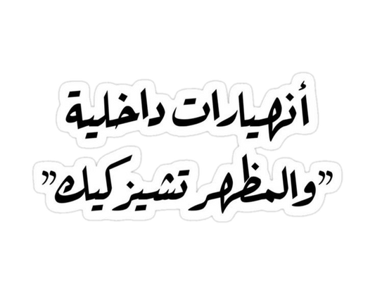 Quotes stickers G3