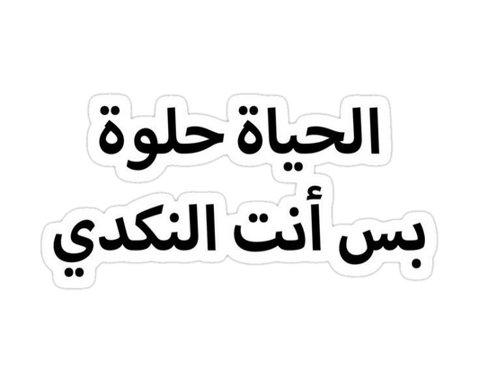 Quotes stickers G59